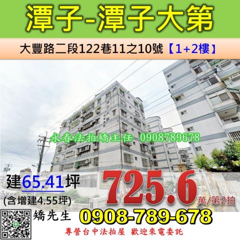 台中華廈拍賣-0