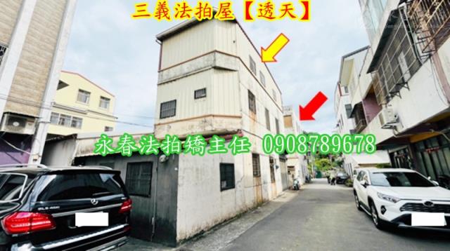 三義拍賣透天-8