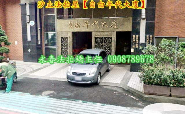 汐止大樓法拍-1