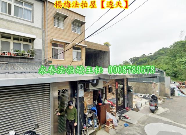 楊梅透天拍賣-2