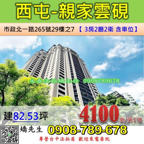 台中法拍大樓-0