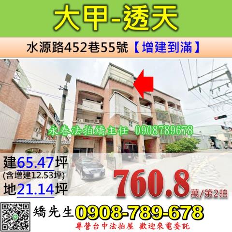 台中透天法拍-0