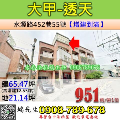 台中透天法拍-0