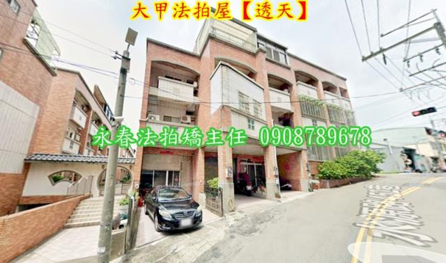 台中透天法拍-1