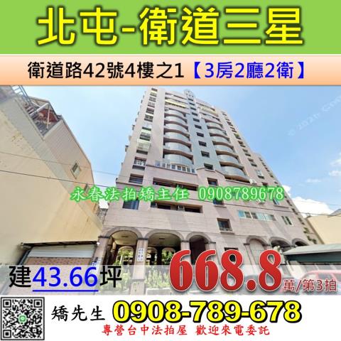 北屯大樓法拍-0