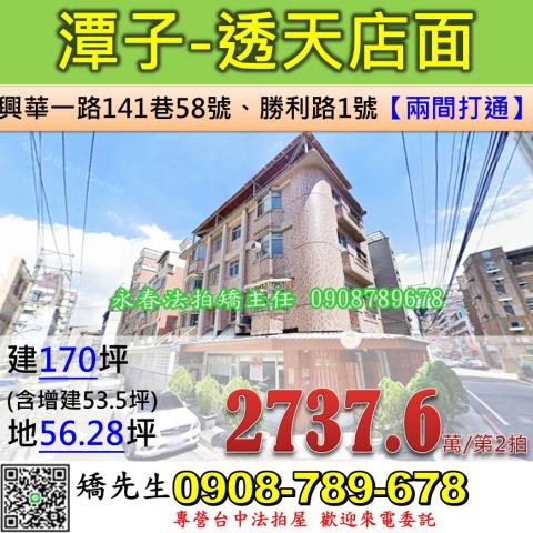 潭子法拍透天-0