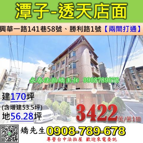 潭子法拍透天-0