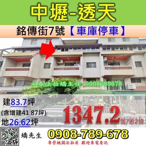 桃園法拍透天-0