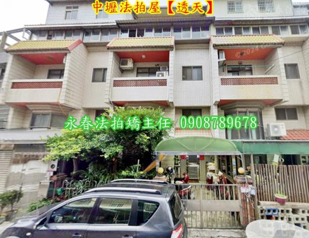 桃園法拍透天-1