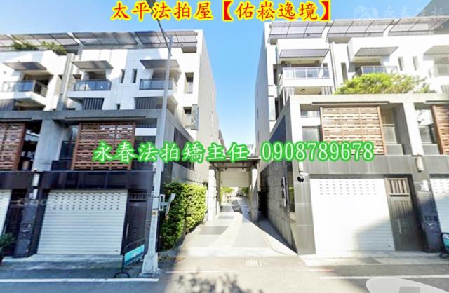 台中太平別墅法拍-1
