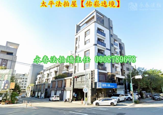 台中太平別墅法拍-3