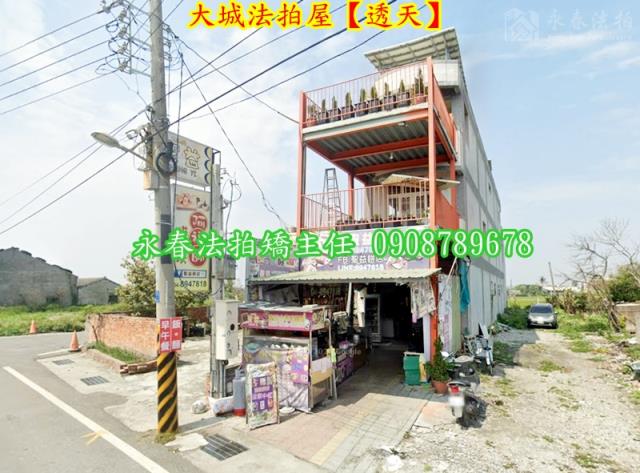 大城透天法拍-1