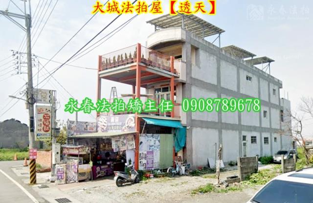 大城透天法拍-2