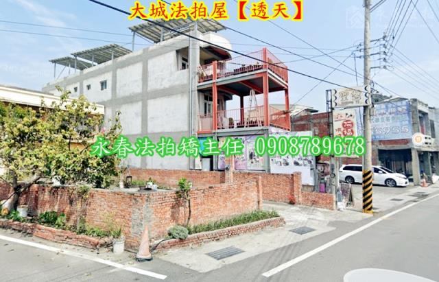 大城透天法拍-3