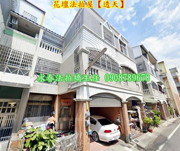 花壇法拍透天-1