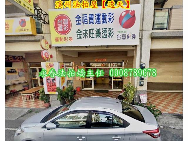 彰化法拍透天-2