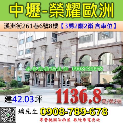 中壢大樓法拍-0