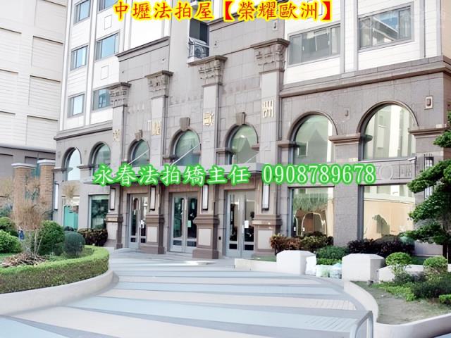 中壢大樓法拍-1