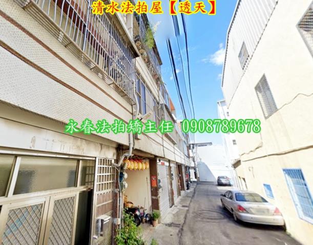 台中清水透天法拍-2