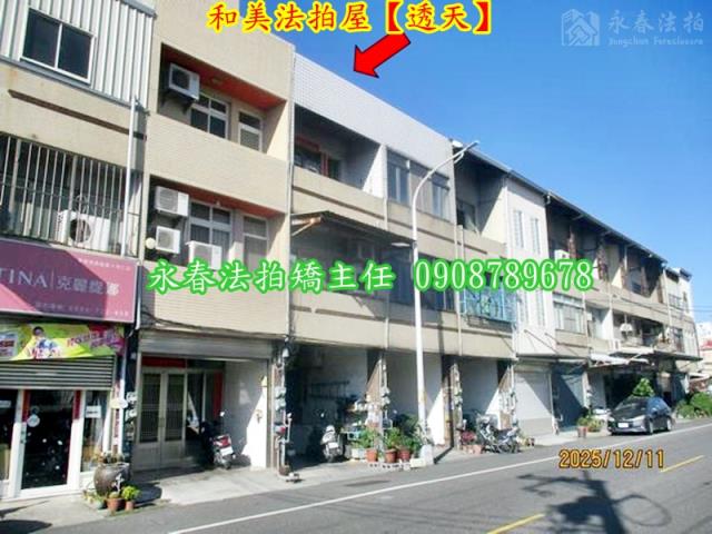 和美透天法拍-1