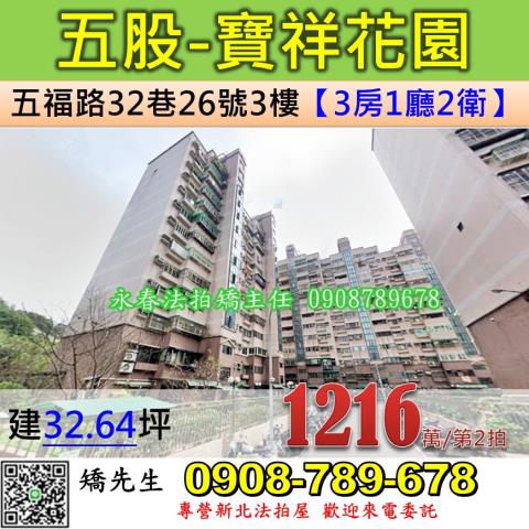 五股大樓法拍-0