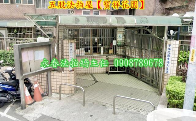 五股大樓法拍-2