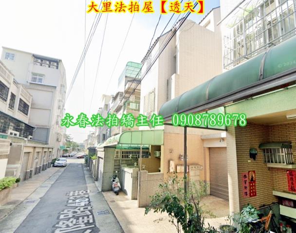 大里透天法拍-2