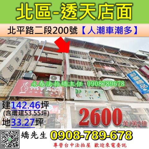 台中法拍透天-0