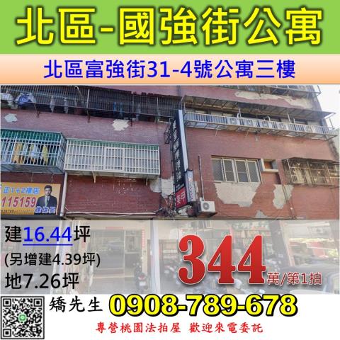 台中北區拍賣公寓-0