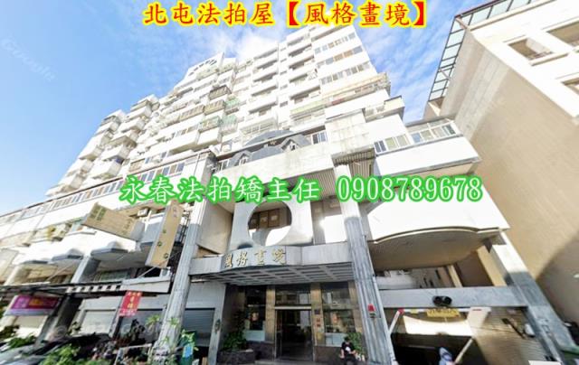 台中法拍大樓-1