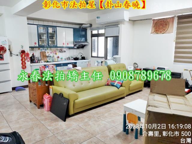 彰化彰化市華廈法拍-1