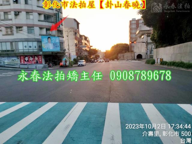 彰化彰化市華廈法拍-4