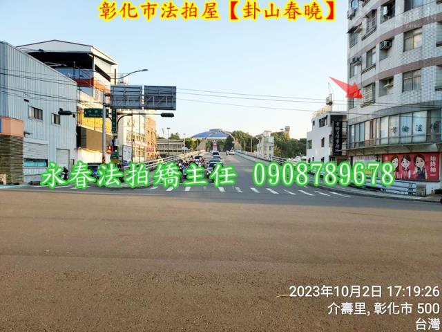 彰化彰化市華廈法拍-5