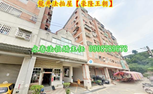 龍井華廈法拍-2