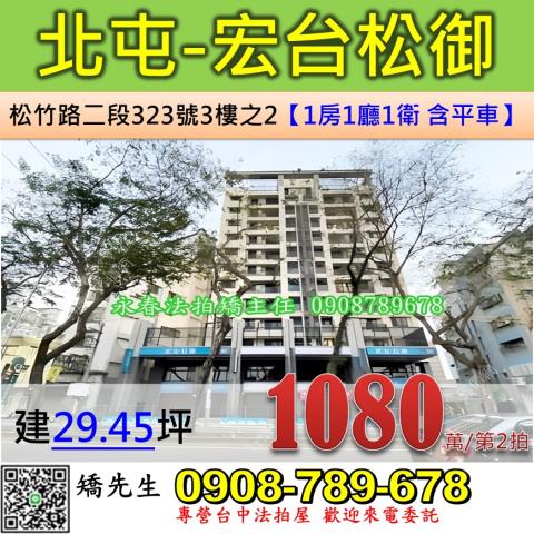 北屯大樓法拍-0