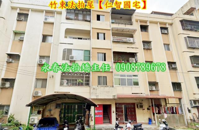 新竹公寓法拍-1