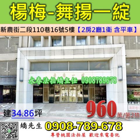 桃園法拍華廈-0