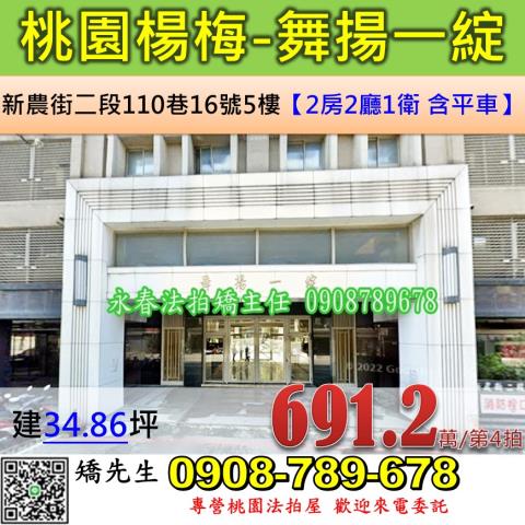 桃園法拍華廈-0