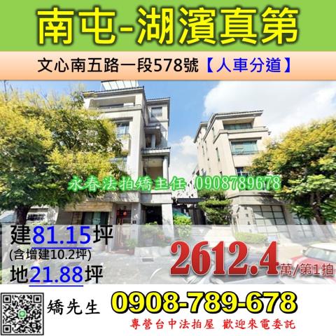 台中南屯透天法拍-0