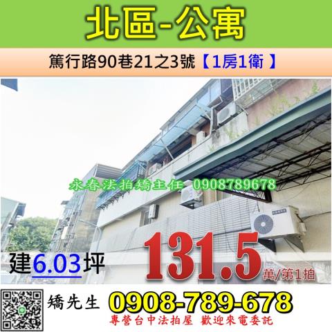 台中北區公寓拍賣-0