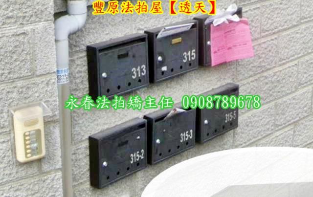 豐原透天法拍-4