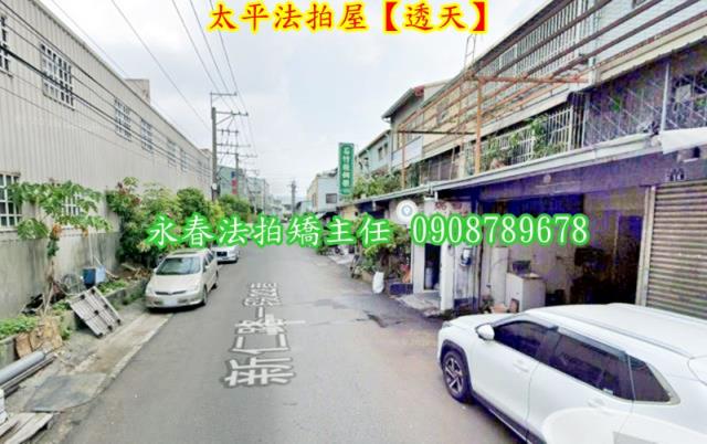 太平法拍透天-2