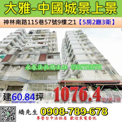 台中大樓法拍-0