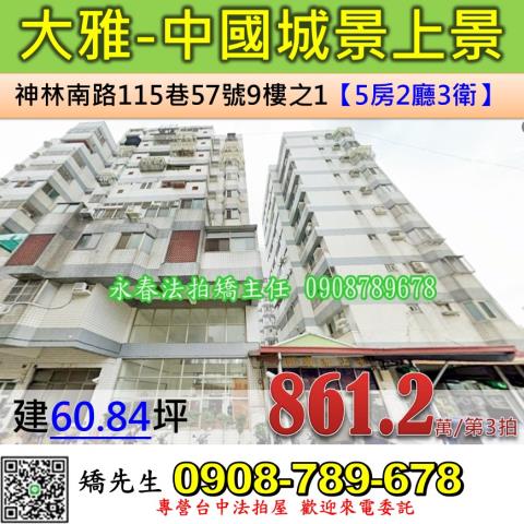 台中大樓法拍-0