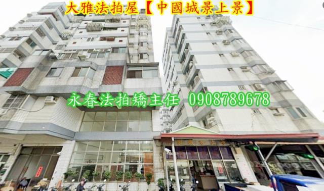 台中大樓法拍-1