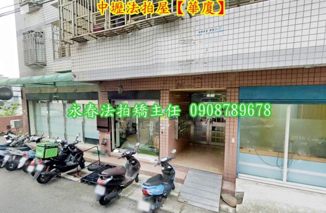 中壢法拍華廈-2