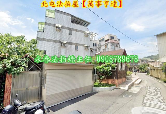 北屯法拍透天-2