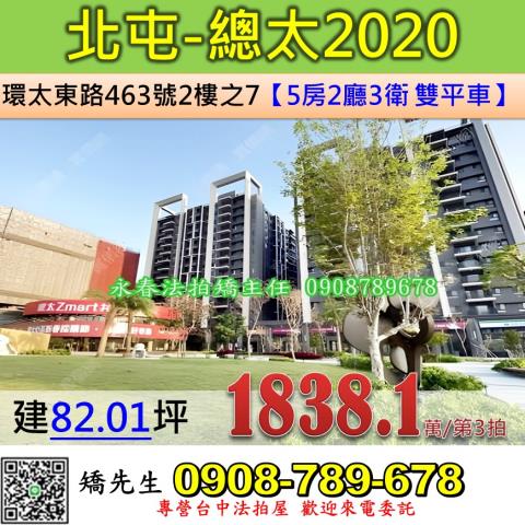 台中拍賣大樓-0