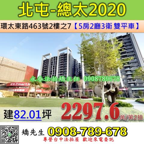 台中拍賣大樓-0