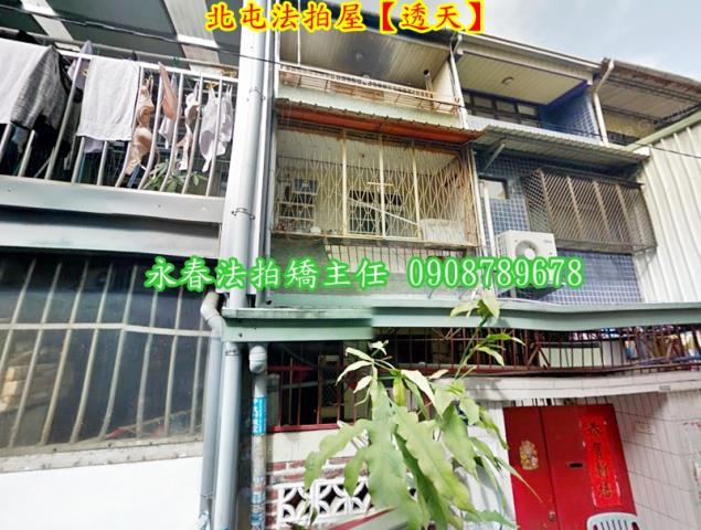 台中北屯透天法拍-3